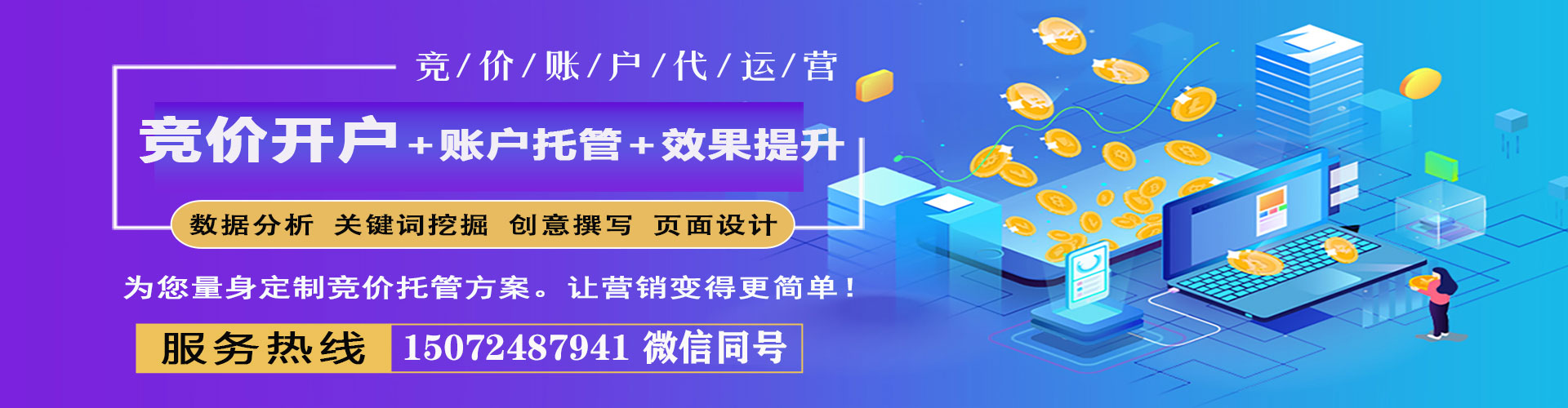 万柏林sem运营